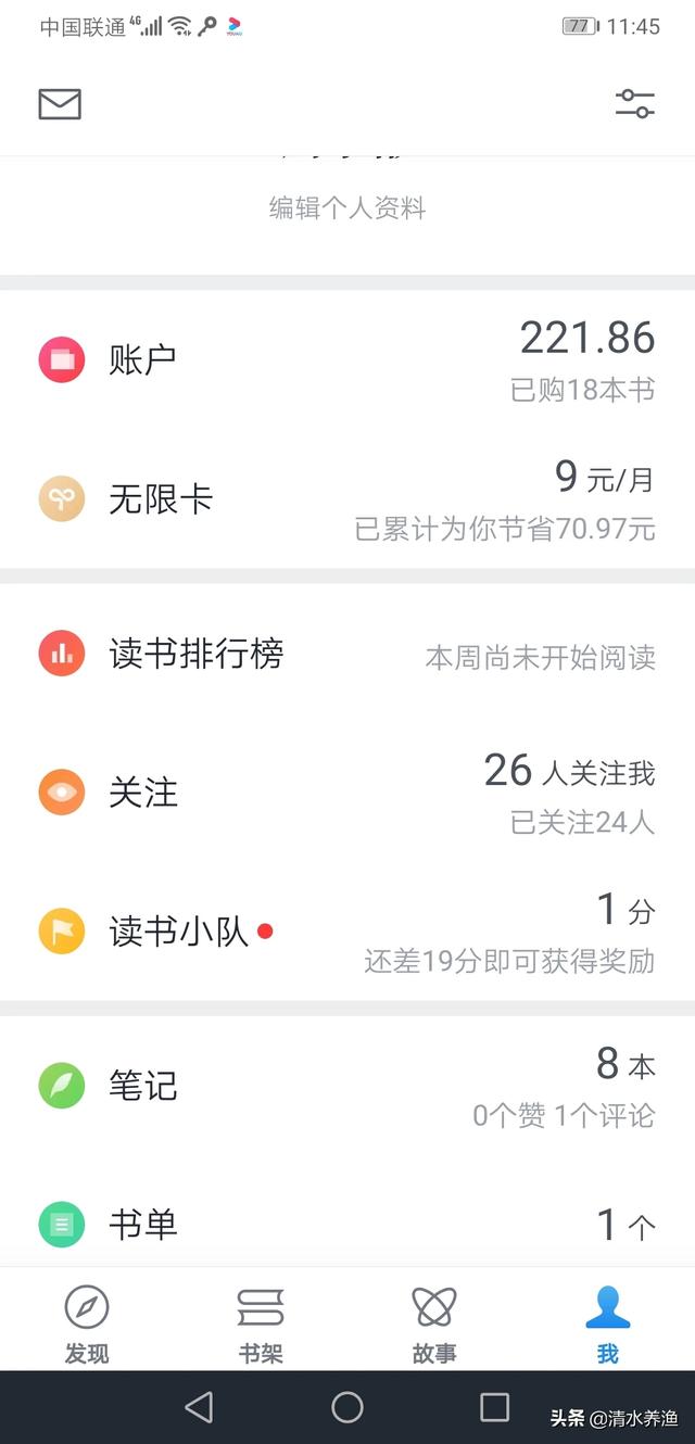 阅读神器免费版（阅读神器免费版下载3.6.9版本）