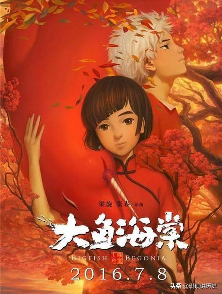 大鱼海棠简介整个故事(大鱼海棠详细内容)