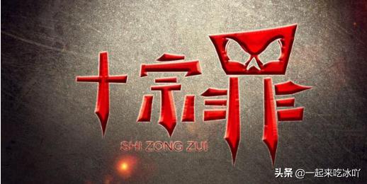 十宗罪蜘蛛在线阅读全本_十宗罪1小说在线阅读蜘蛛