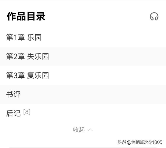 房思琪的初恋乐园电影完整版