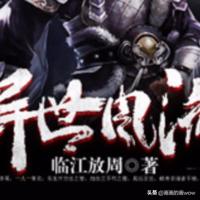 风流异界_风流异界后宫传奇录