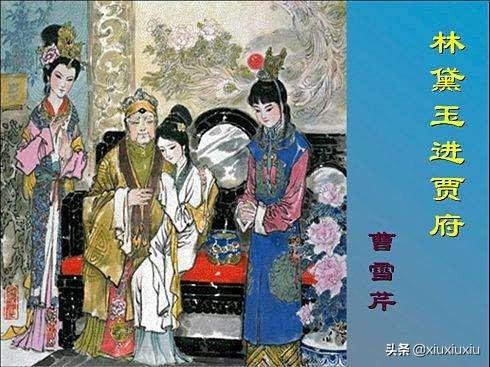 从黛玉的身体里退了出来贾宝玉