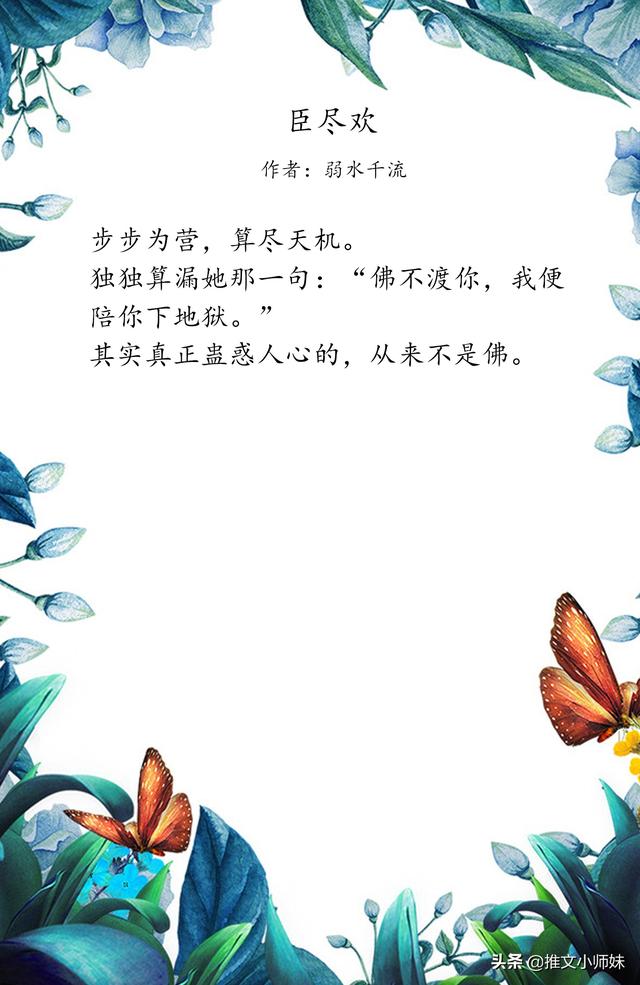 十章左右好看的短篇古言小说