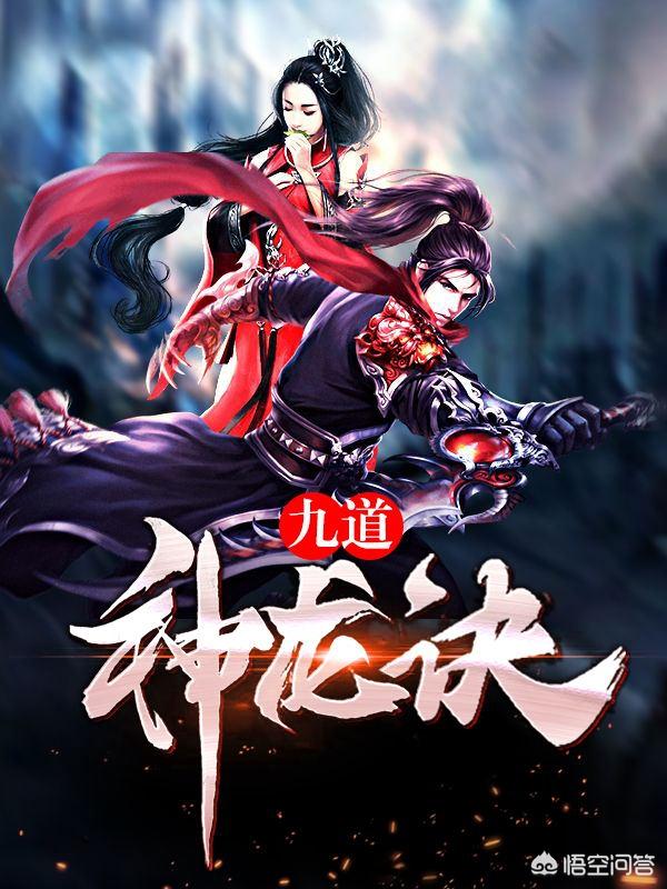 九天神龙诀txt_九天神龙诀TXT全本无弹窗阅读模式