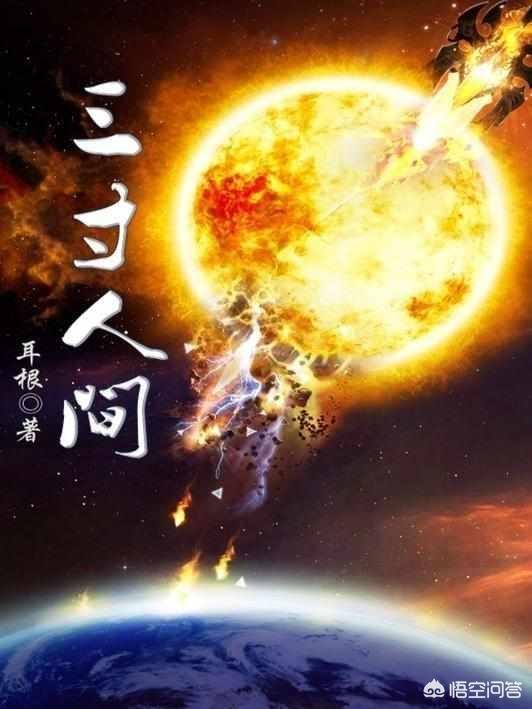 三寸人间简介_三寸人间简介百度百科