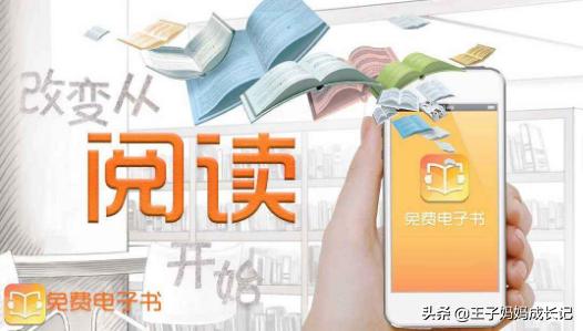 免费的电子书阅读软件（免费的电子书阅读软件最好）