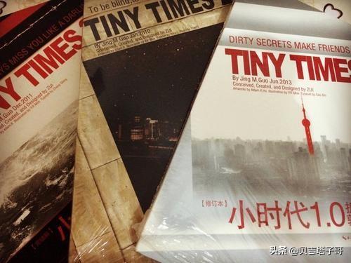 小时代小说有几部_小时代小说有几部电影