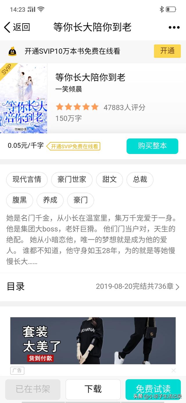 腹黑总裁宠妻_腹黑总裁宠妻无度