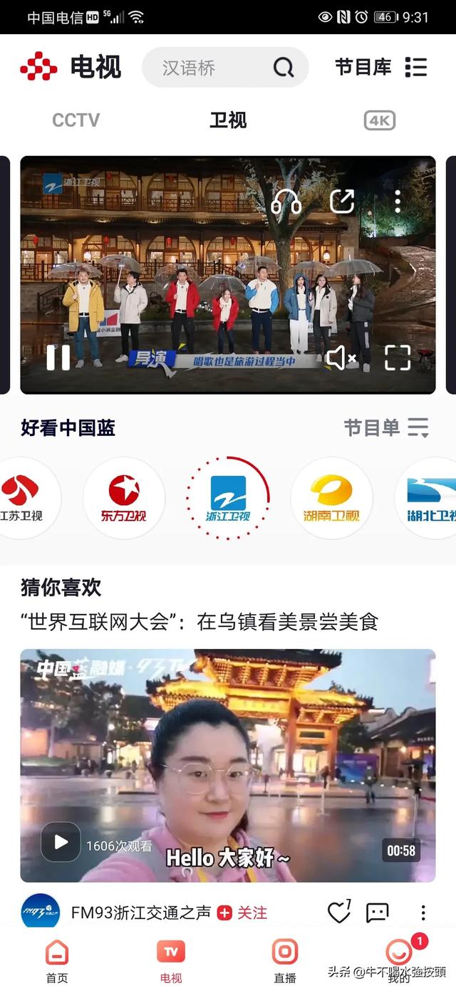免费高清电视直播app(免费高清电视直播源)
